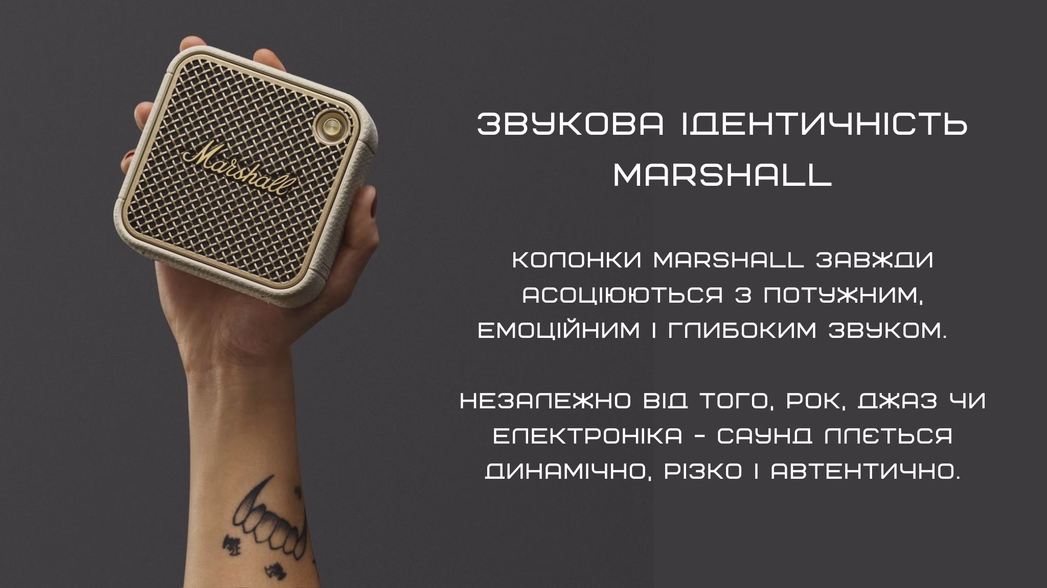 Портативная колонка Marshall Willen II Cream в руке